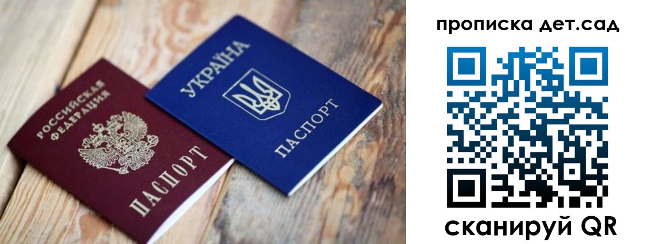 прописка для работы в Зиме