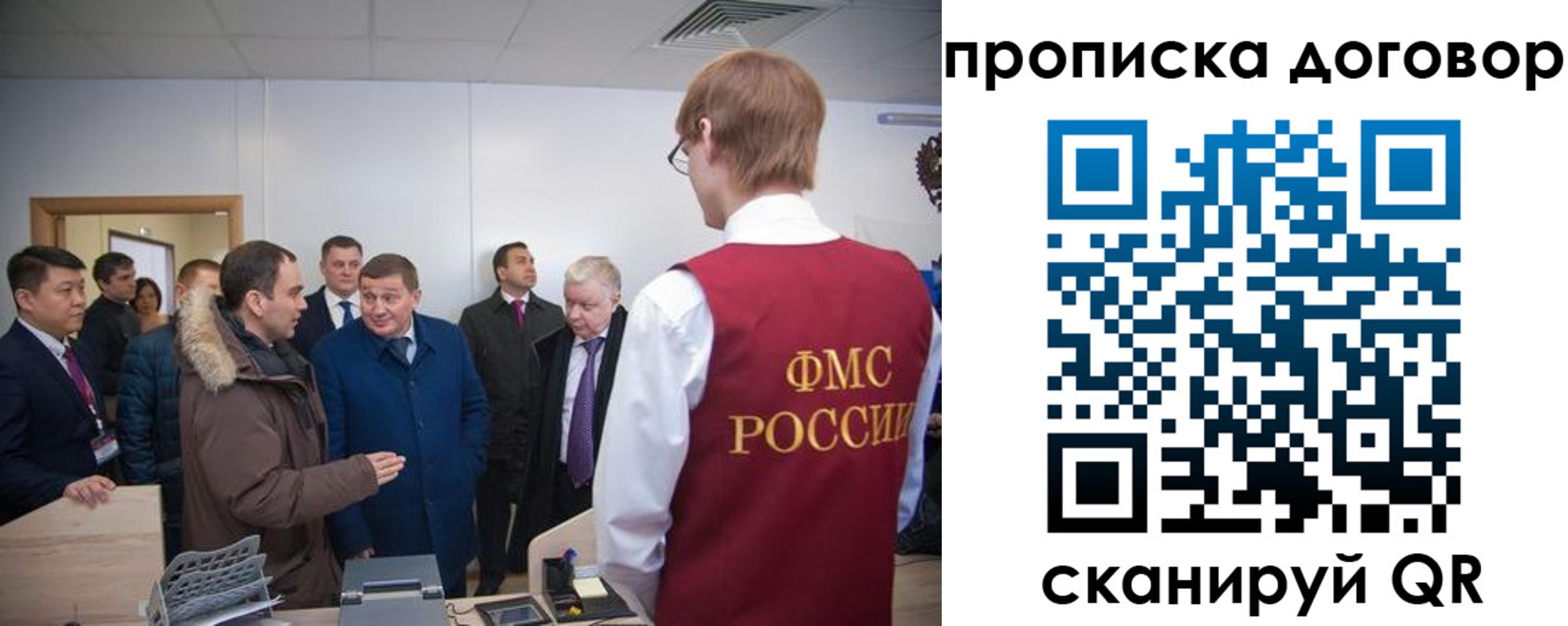 миграционный учет в Зиме